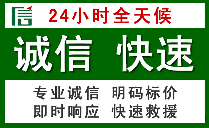 郁南道路救援 郁南汽车救援